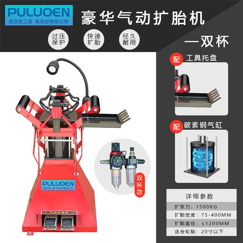 气动扩胎机手动脚踏式汽车轮胎撑胎器拆卸工具补胎机扒胎机扩胎器