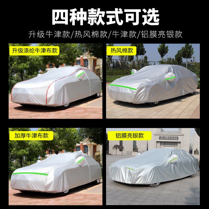 凯翼X5车衣车罩棉绒加厚防水防雨防晒隔热防尘遮阳防盗专用汽车套