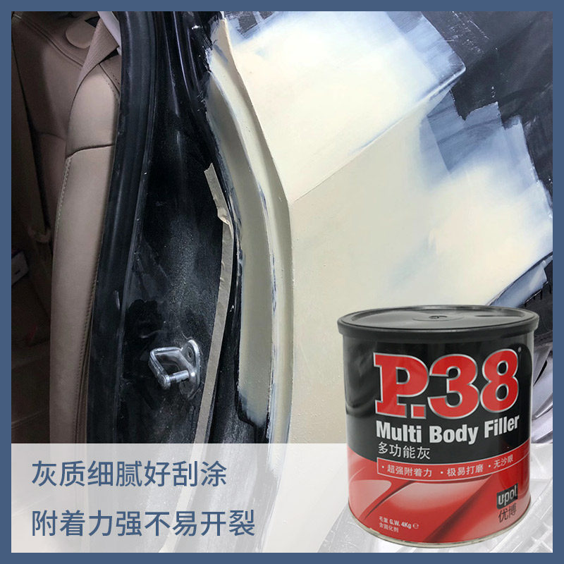 英国P38合金原子灰汽车钣金喷漆腻子家具模型修补耐高温快干补土