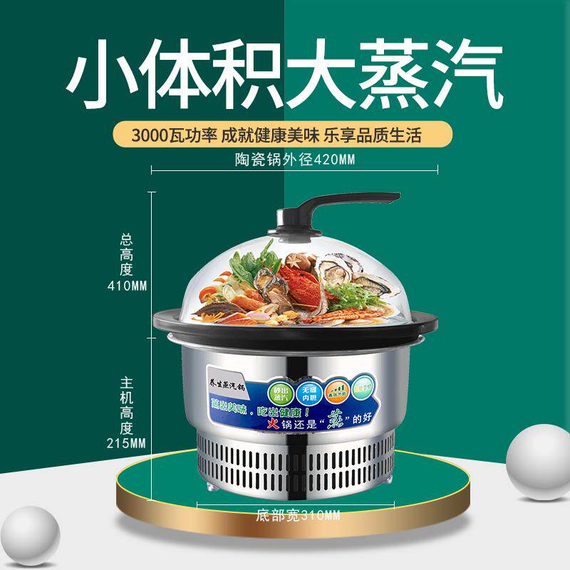 赞康海鲜蒸汽商用自助餐厅桑拿火锅上下煮云南石锅鱼不锈钢智能
