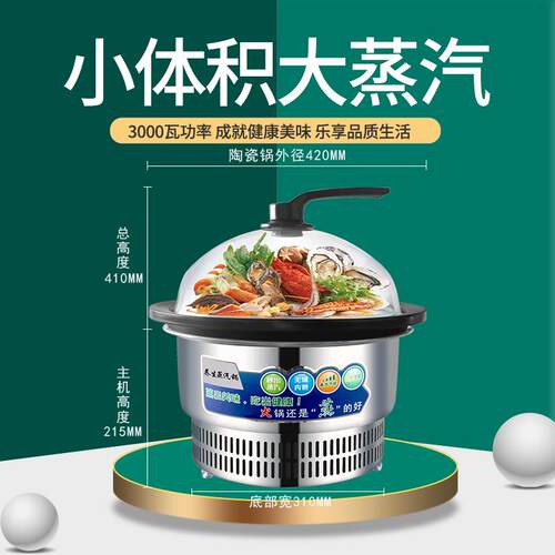 赞康海鲜蒸汽商用自助餐厅桑拿火锅上下煮云南石锅鱼不锈钢智能