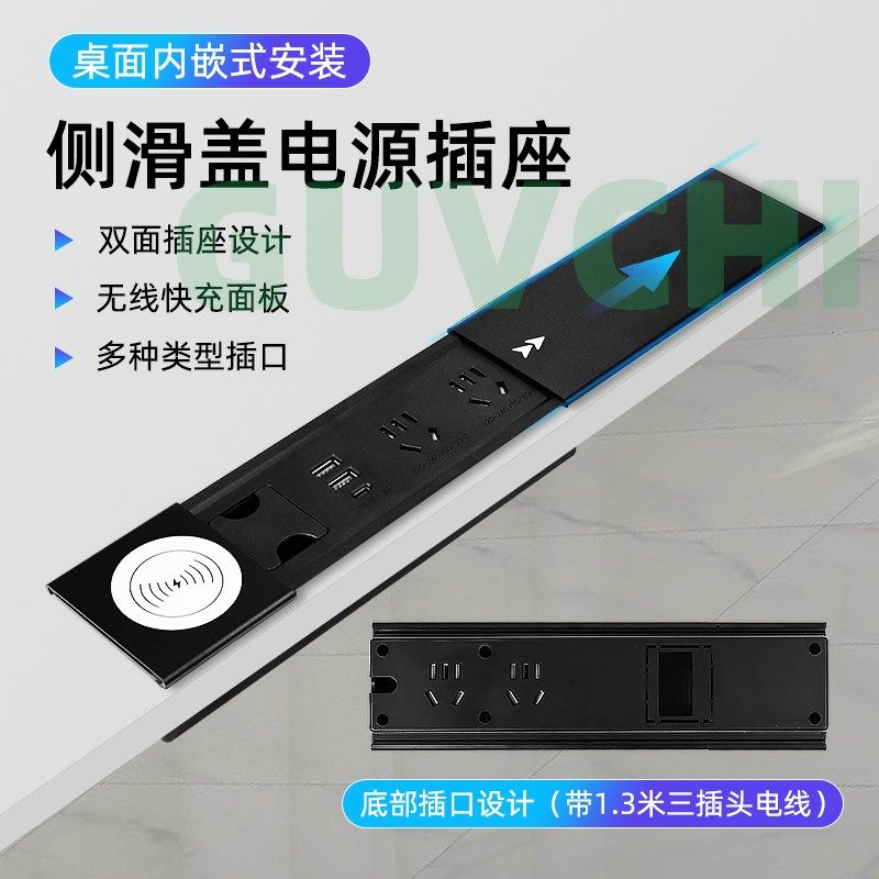桌面嵌入式插座岛台电视柜多媒体侧滑盖排插内嵌式台面电源插线板