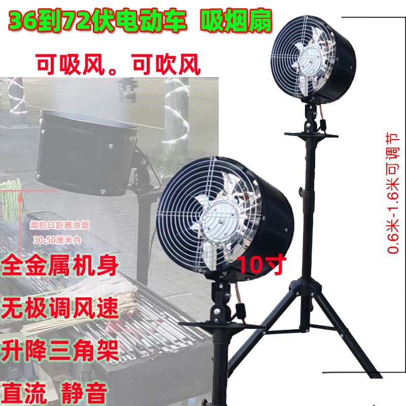 夜市带架抽油烟机户外摆摊电动三轮车48伏60V72V供电排风扇12V电