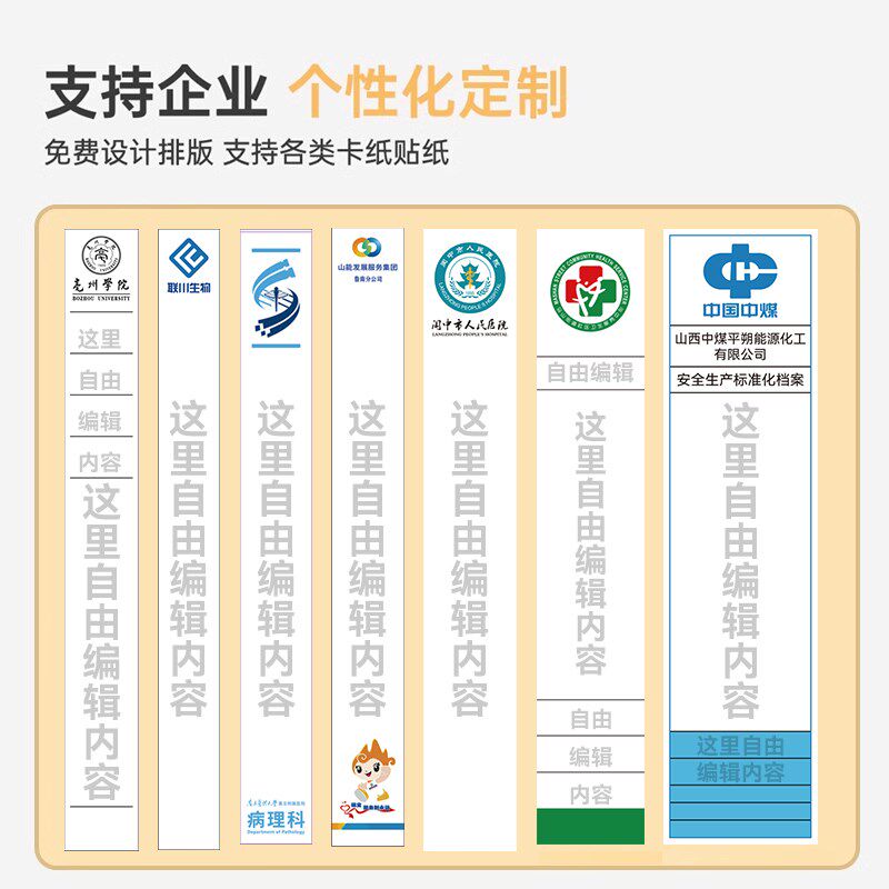 精臣B1档案盒标签贴纸打印机文件夹脊背侧面不干胶员工胸牌会计账