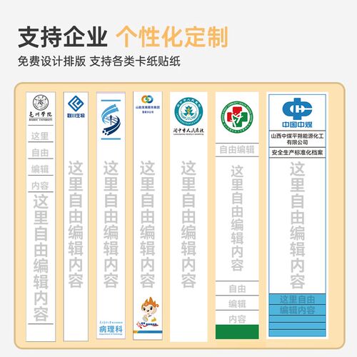 精臣B1档案盒标签贴纸打印机文件夹脊背侧面不干胶员工胸牌会计账