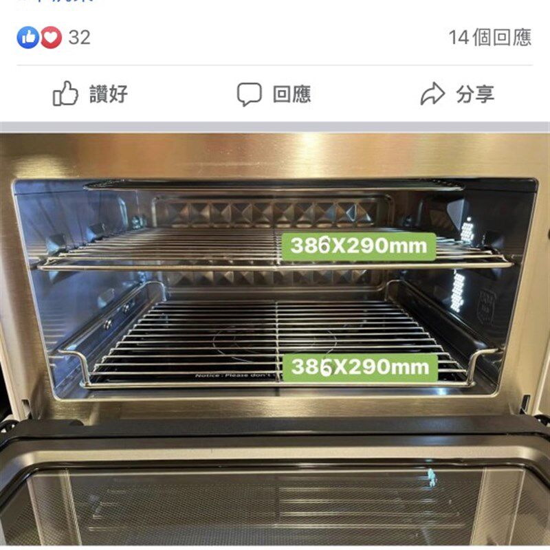 适用声宝25升一体机AX-1250R/B不锈钢蒸烤焗架304烤盘网386*290