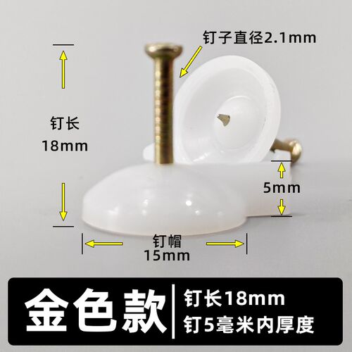 钢图钉墙纸墙贴固定钉墙布壁纸专用可钉水泥墙毛坯房水泥钉50个