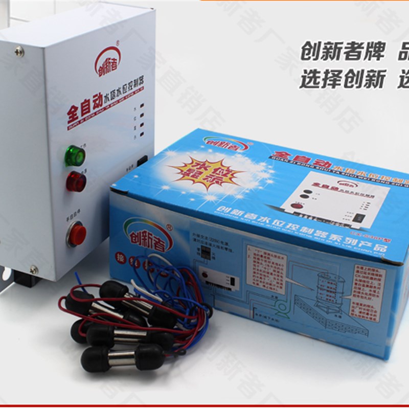 包邮220v全自动缺水保护水泵水塔抽水水位控制器给水上水显示开关