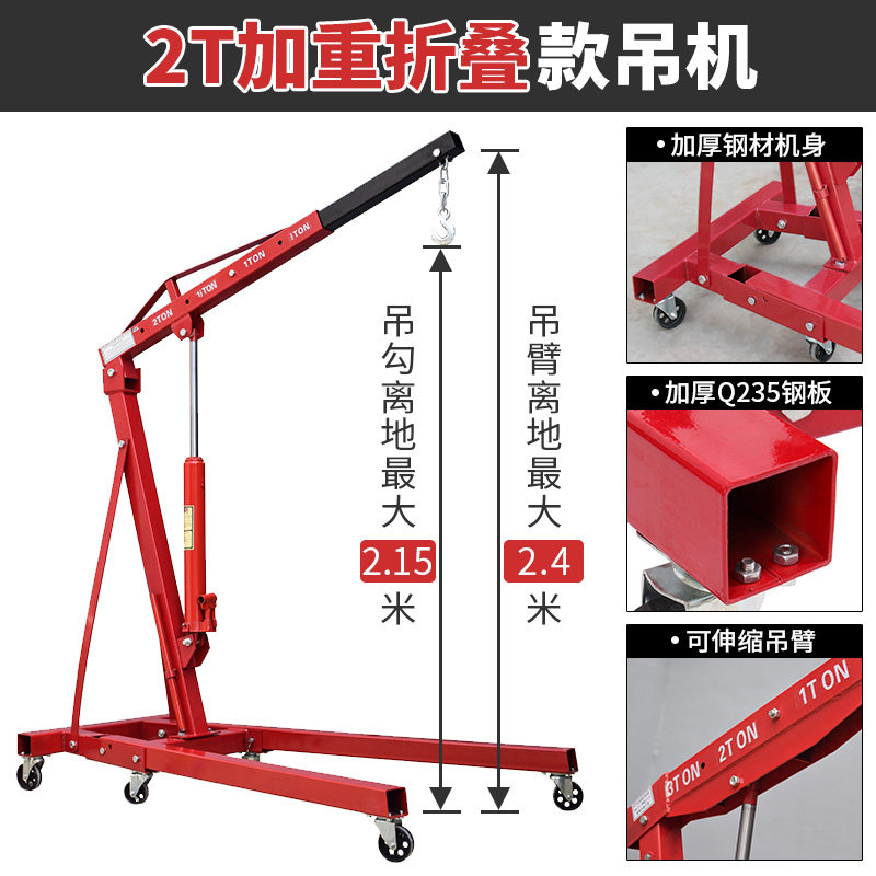2T3T折叠吊机手动液压引擎吊架汽车发动机装卸移动吊车汽修工具