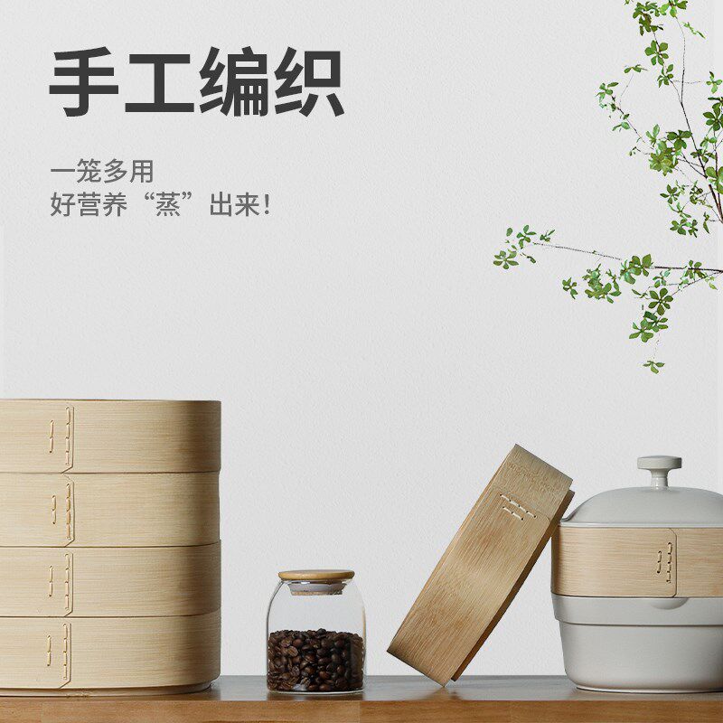 野蔌竹编蒸笼竹制蒸格小笼包饺子蒸锅笼屉手工蒸屉蒸饭神器蒸米饭