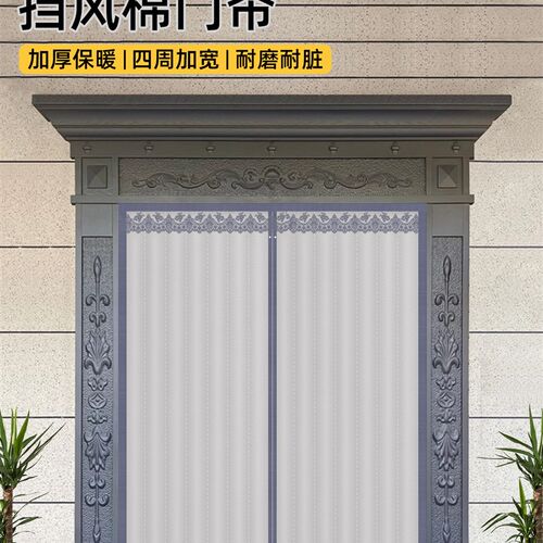 农村门帘棉门帘冬季加厚保暖家居定制免打孔防风防冷隔断帘自吸帘