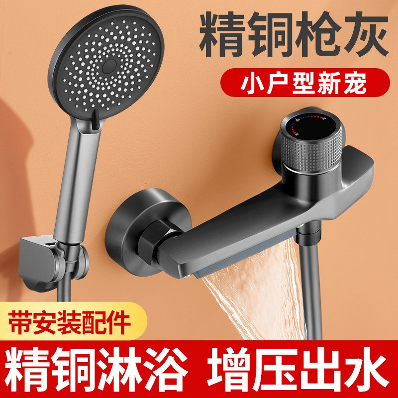 全铜家用枪灰淋浴花洒套装简易水龙头冷热三联淋雨花洒喷头花晒头