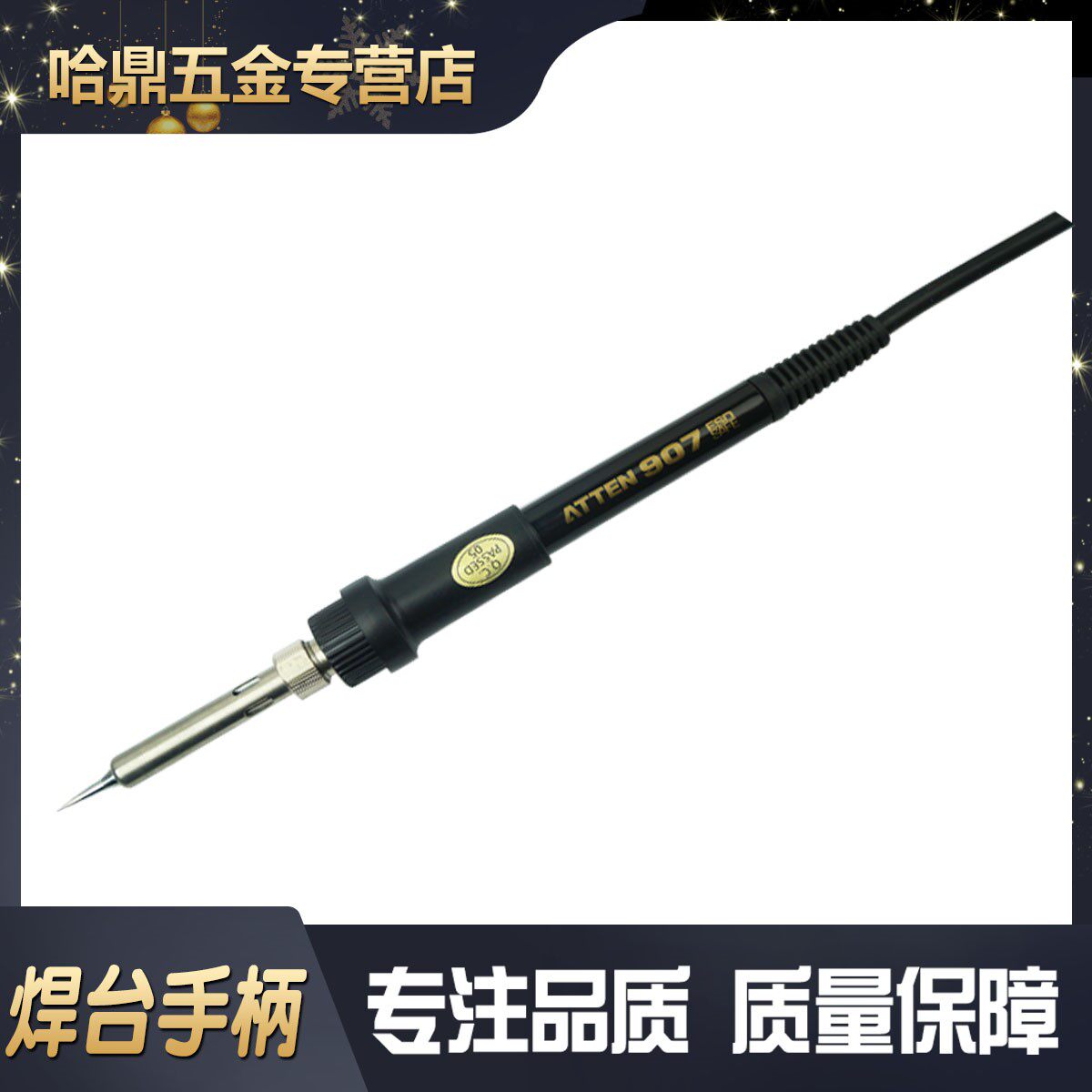 安泰信AT60D/AT80D/AT100D恒温无铅电焊台手柄烙铁手柄