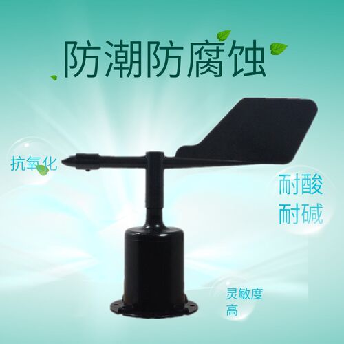 三杯式风速传感器风向变送器铝壳风速仪气象显示报警仪监测输出