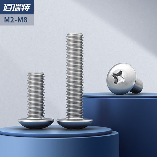 304不锈钢大扁头螺丝201十字螺钉半伞头316圆头螺丝钉M2M3M4-M6M8