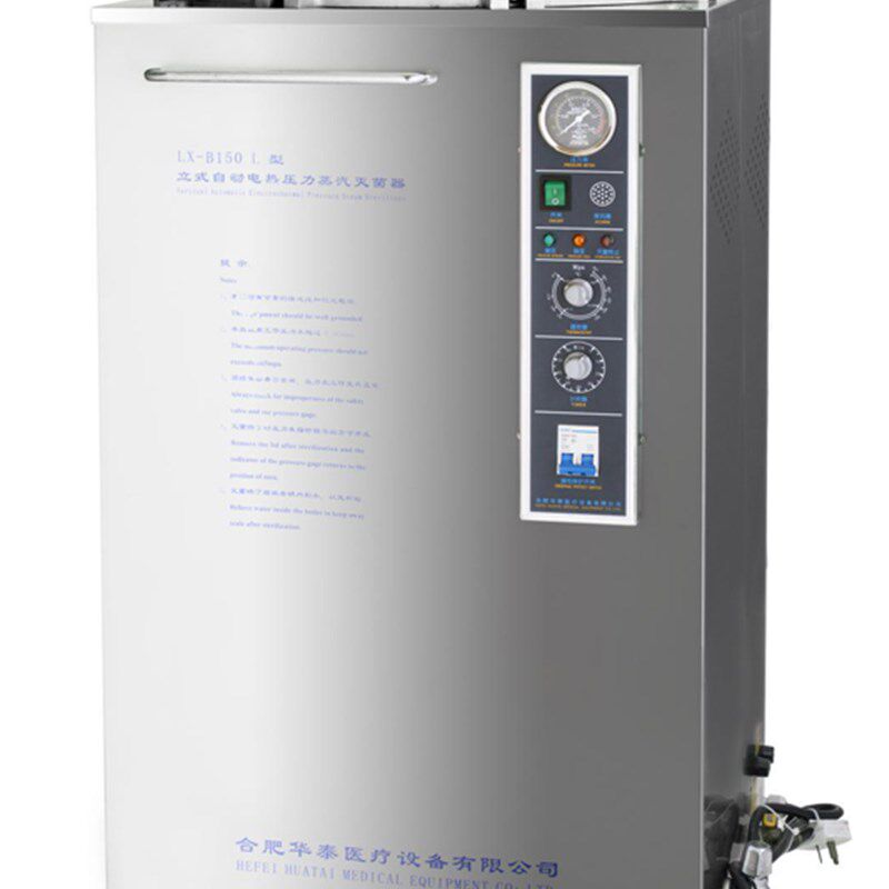 立式压力蒸汽灭菌器 华泰LX-B50L实验室下排气断水自控灭菌消毒锅