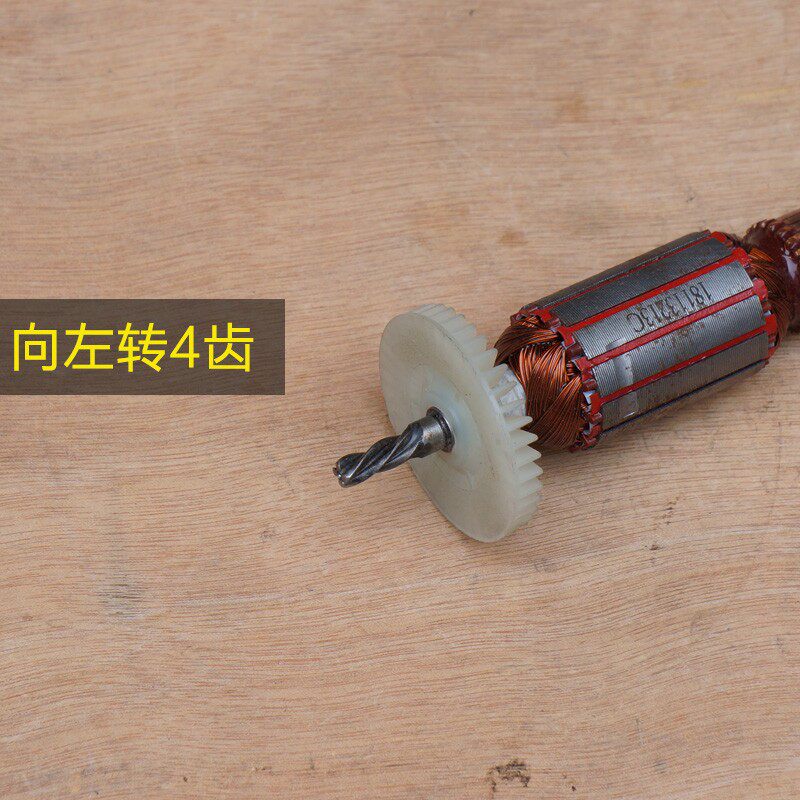 奥奔AT3213C手电钻多功能工业大功率手枪钻转子定子 4齿原厂配件