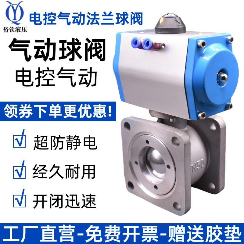 洒水车气动球阀铝合金电动球阀电控气动法兰球阀改装管道直通球阀