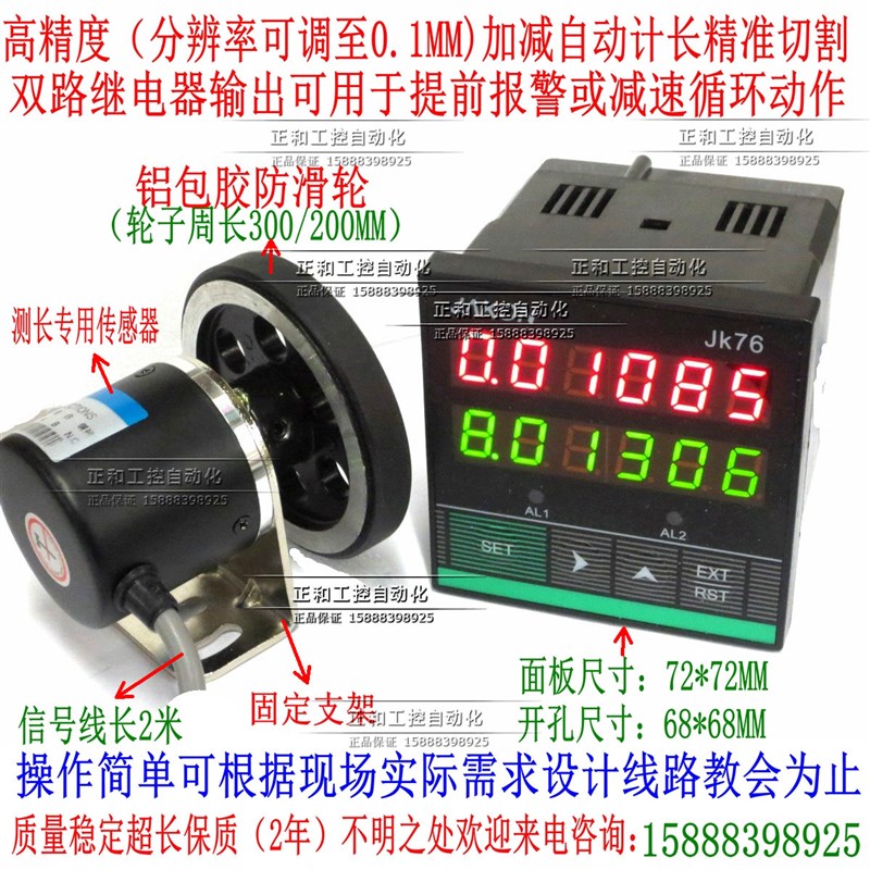 智能6位数显电子计数器 工业机器设备工作计米器 带输出报警控制