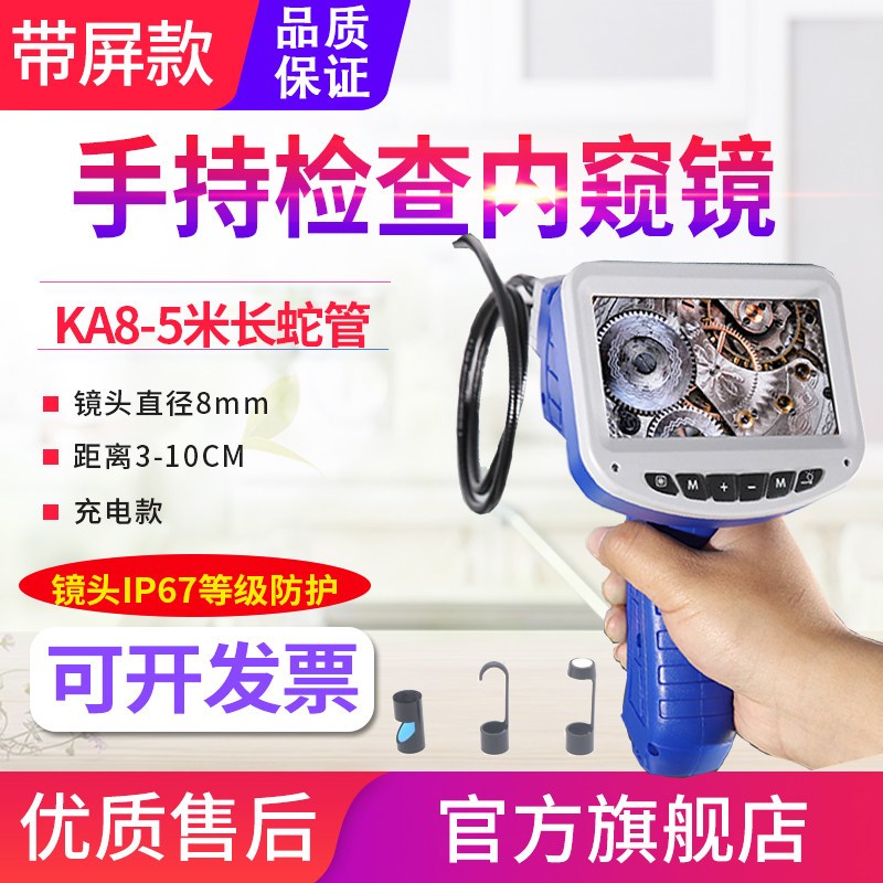 源恒通KA8内视镜下水管道汽修引擎缸积高清家用疏通器防水监视器