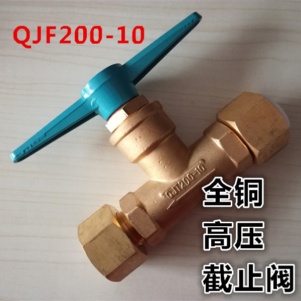 氧气配件管道截止阀;气体管道阀门QJT200-10氧气阀门;气体截止阀
