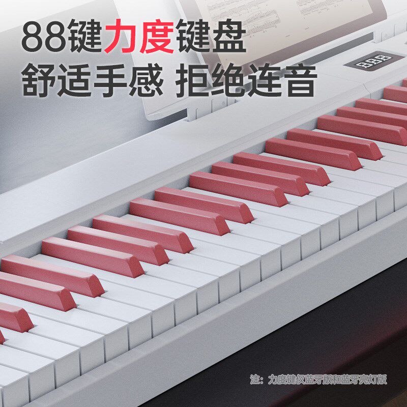 贝多辰可折叠电钢琴88键力度便携式电子琴初学专业替代手卷钢琴