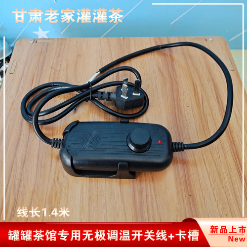 罐罐茶馆设备电炉子玻璃片钢圈茶罐开店商用电炉子装桌子煮茶电炉
