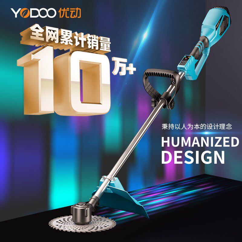 优动外转子无刷割草机果园开荒除草神器小型家用大功率草坪打草机