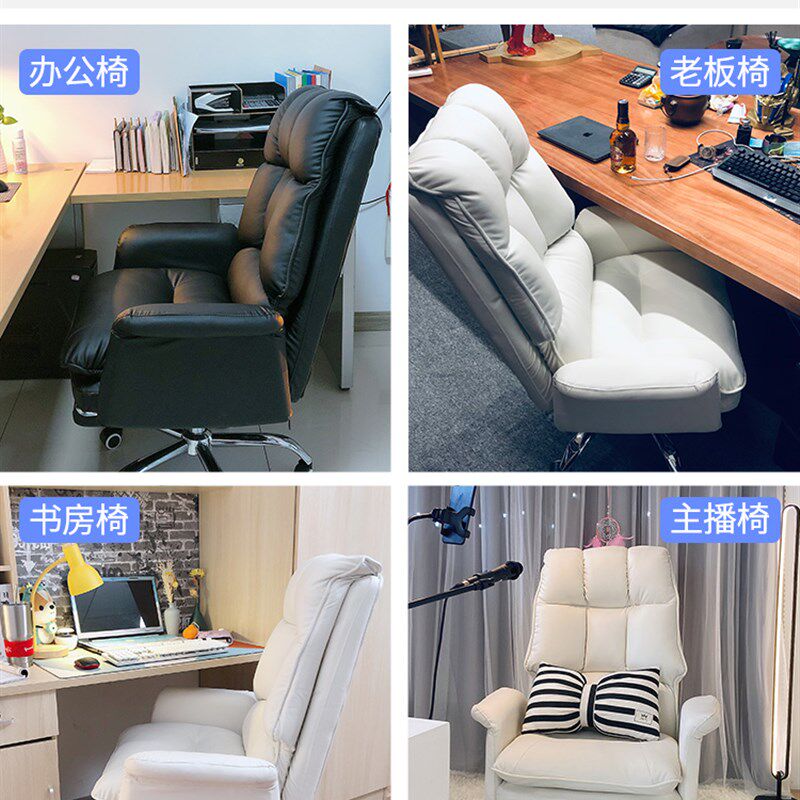 电脑椅家用办公转椅书房舒适久坐靠背椅可躺书桌沙发电竞直播座椅