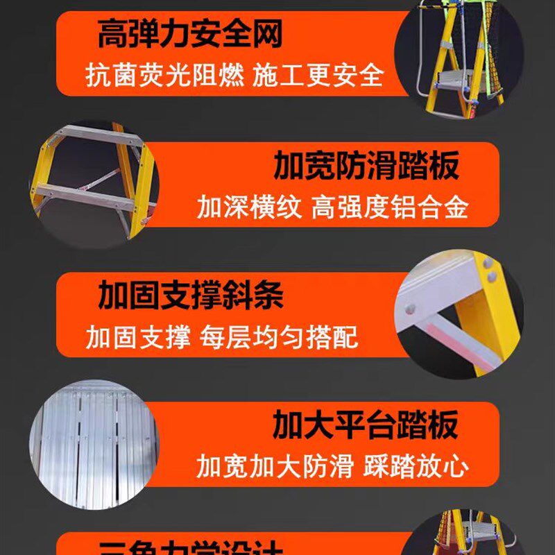 玻璃纤维纤维绝缘平台梯电工程专用带扶手登高安全施工可折叠人字