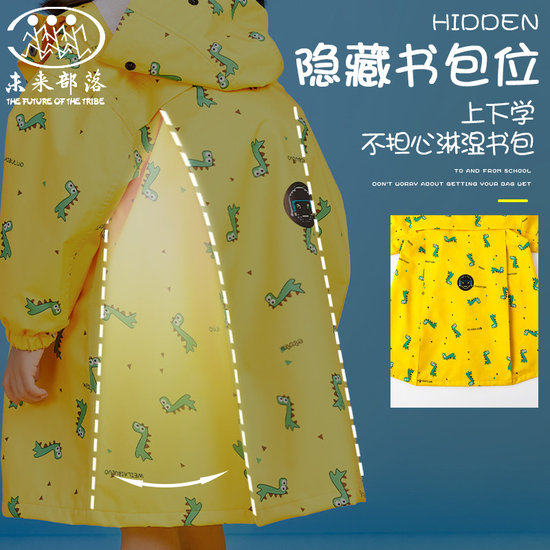 未来部落儿童雨衣幼儿园学生全身防水男女童2021恐龙雨披带书包位