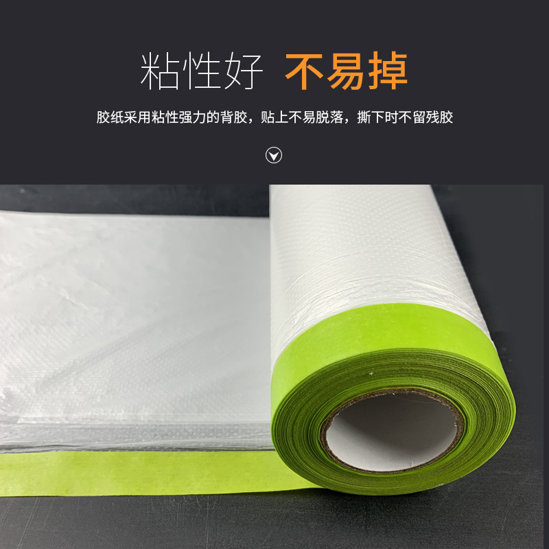高级喷漆遮蔽油漆保护膜遮蔽膜和纸胶带自粘透明家具装修汽车喷漆