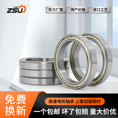 薄壁轴承大全6900 6901 6902 6903 6904 6905 6906 6907 2RS ZZ