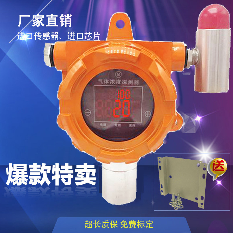 工业有毒氨气泄露警报器臭氧浓度检测仪液氨挥发气体感测器探测头