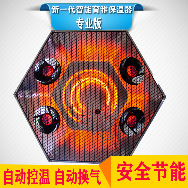可调温度加热养殖鸡鸭蛋鹅蛋鸽育雏仔猪畜牧保温灯灯罩加温取暖