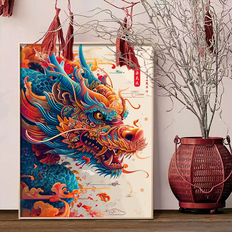 中国龙数字油画diy填充涂色填色画手工绘龙年2024新款油彩装饰画