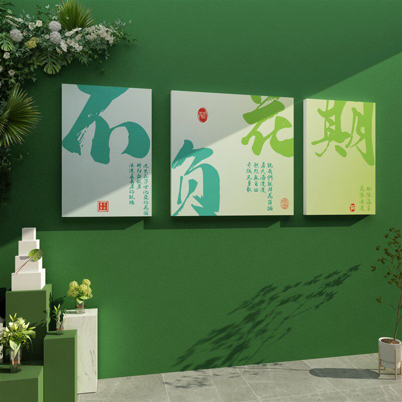 网红打卡背景拍照区布置鲜花店楼梯墙面上软装饰用品门口贴纸壁画
