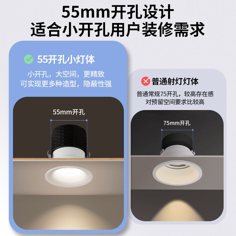 至御小山丘射灯嵌入式led35/45/55开孔无边框防眩小孔家用天花灯