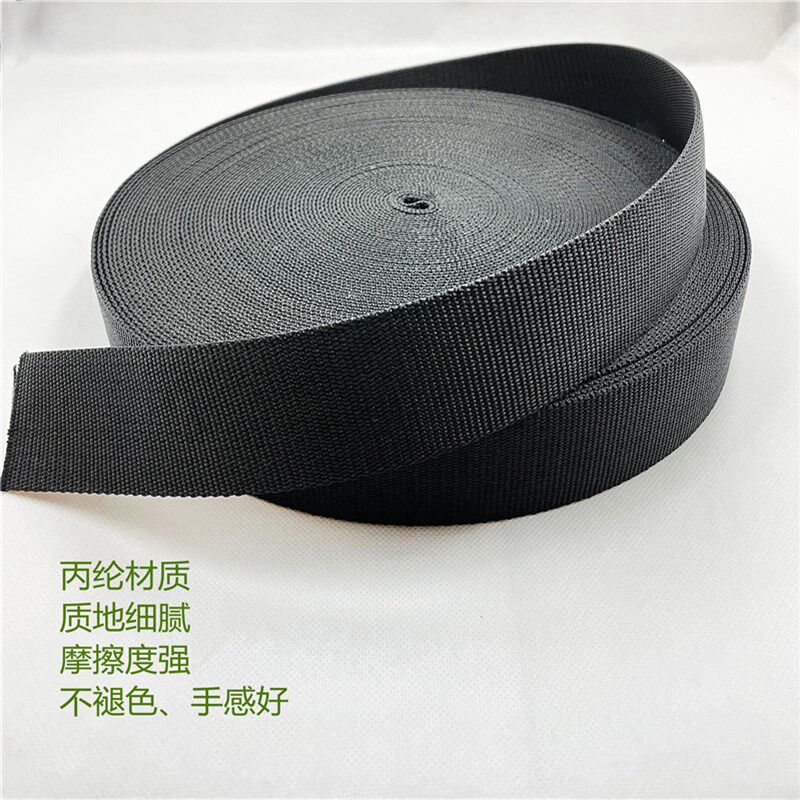 2.5cm4cm5cm8cm黑色白色加厚加密丙纶带安全带子尼龙织带扁带辅料