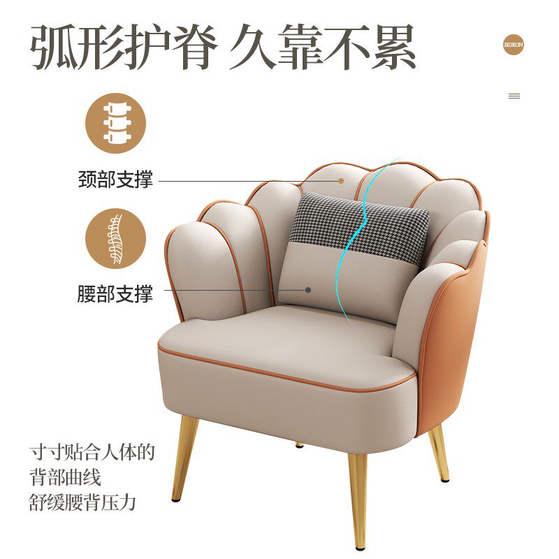 沙发小户型家用客厅房间服装店简约花瓣凳子轻奢椅子单人双人三人