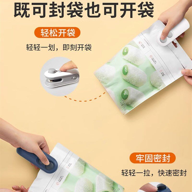 有了这个小巧方便的封口机,家里吃不完的零食也不怕受潮咯!
