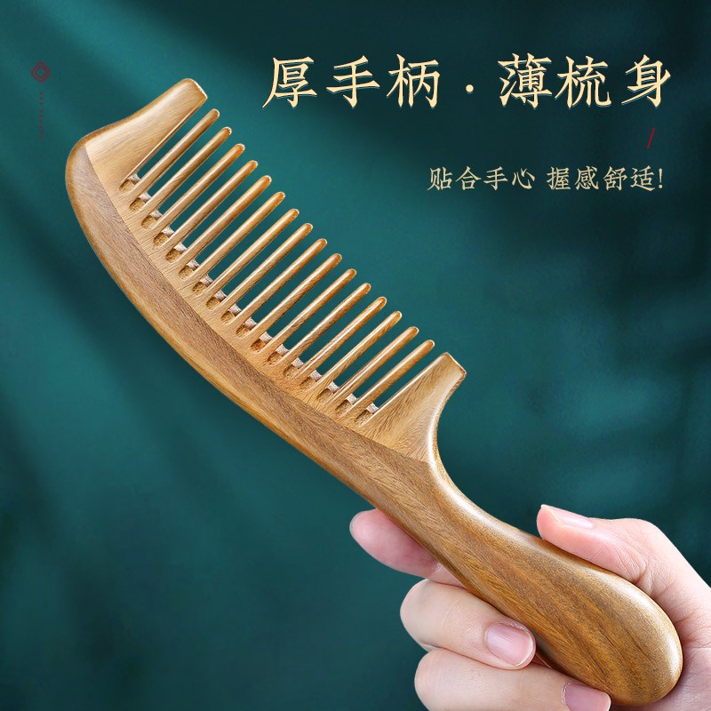 天然绿檀木梳女士长发梳子檀木家用防脱发静电养发头部经络按摩梳