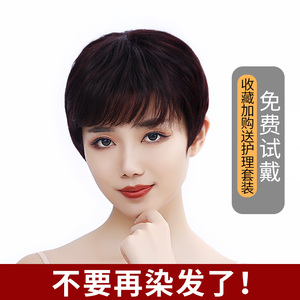假发套女短发刘海全真人发丝蓬松自然中老年女士妈妈直发全头套式