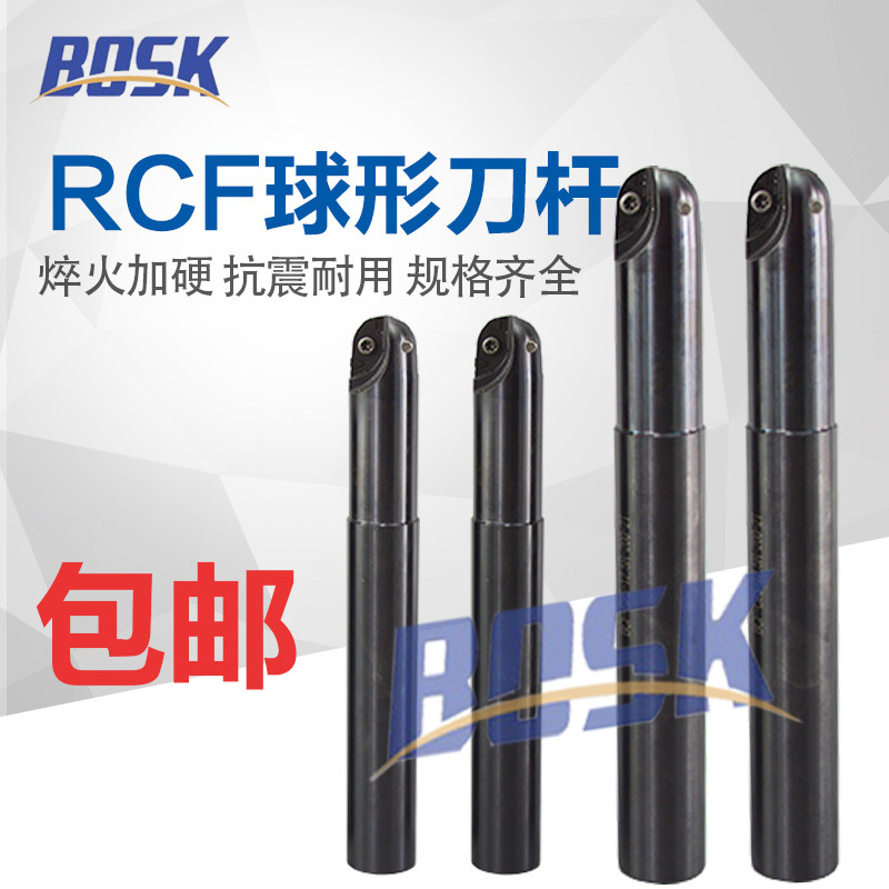 数控柳叶球形立铣刀 RCF球头刀杆BCF-C20 25 30-10 12.5 15R-150