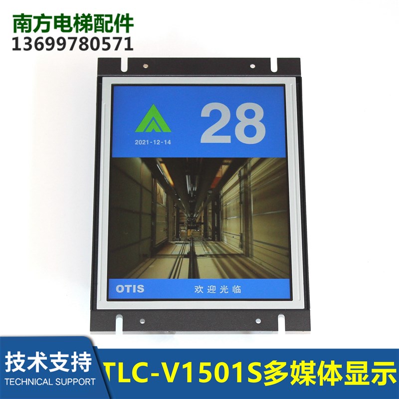 电梯配件多媒体显示15寸液晶显示器TLC-V1501S全新