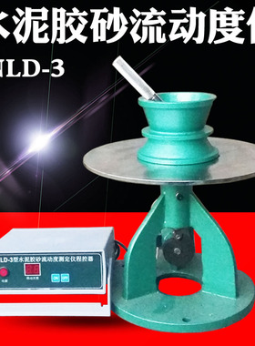 NLD-3型水泥胶砂流动度测定仪  电动跳桌  上海路达/无锡锡仪