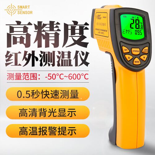 希玛AR-842A+红外测温仪 AR852B+手持式红外测温枪高精度工业型