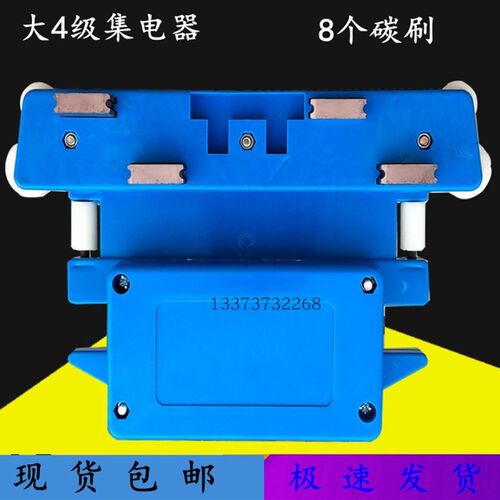 行车滑触线集电器滑触线导电轨大四级集电器4级3级集电器碳刷