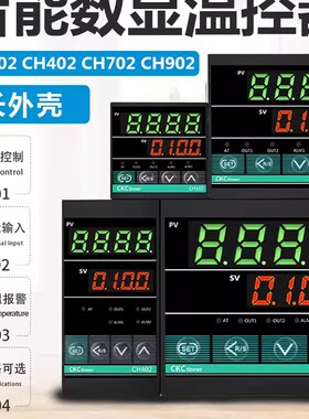 数显温控表温控仪 CH402FK02-M*AN智能恒温器CH102/CH702/CH902