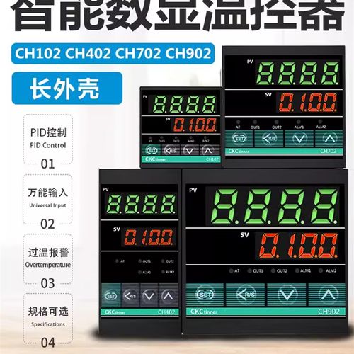数显温控表温控仪 CH402FK02-M*AN智能恒温器CH102/CH702/CH902